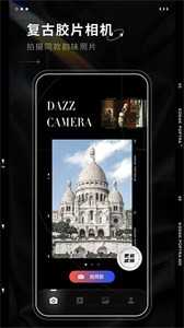 dazz相机破解版免费