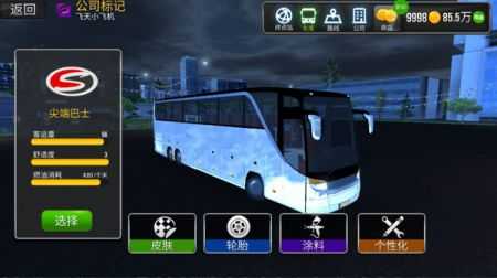 公交车模拟器最新版本2024