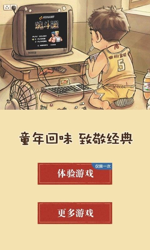 nes模拟器安卓版中文
