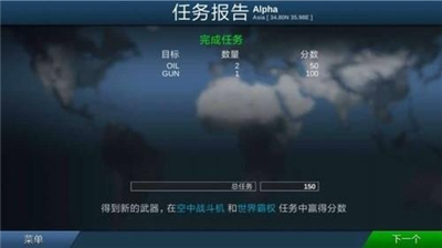 战机模拟中文版