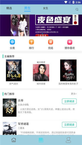 海棠书城app正版免费