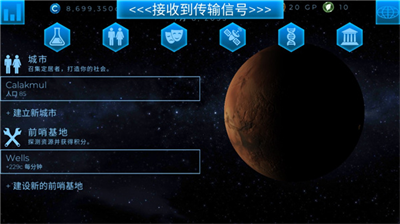 行星改造无限gp中文版