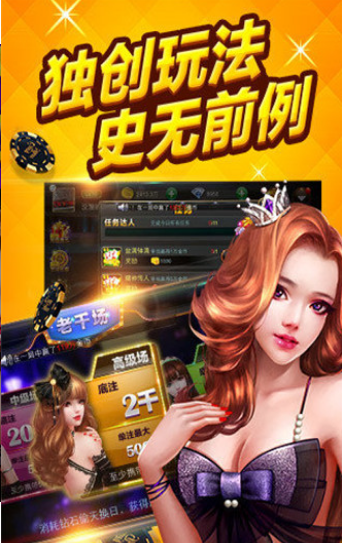 拼三张免费版无限金币