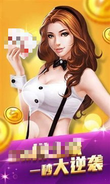 问鼎棋牌娱乐