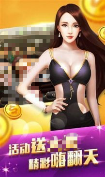 问鼎棋牌娱乐