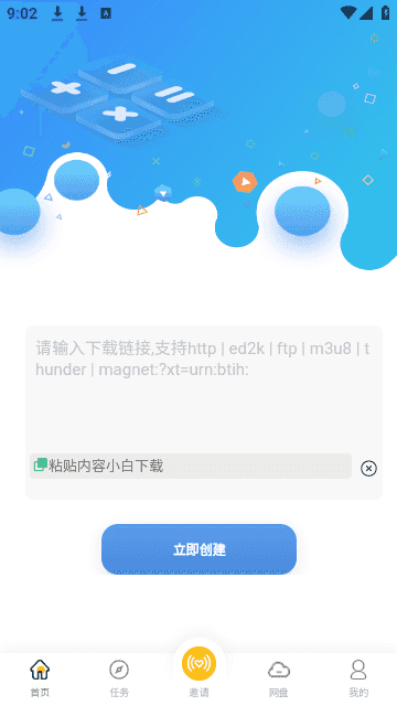 小白最新版app