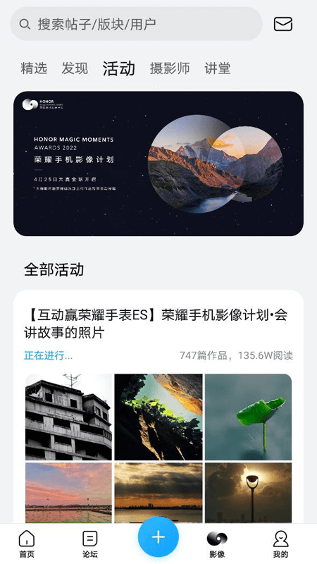 华为荣耀俱乐部app