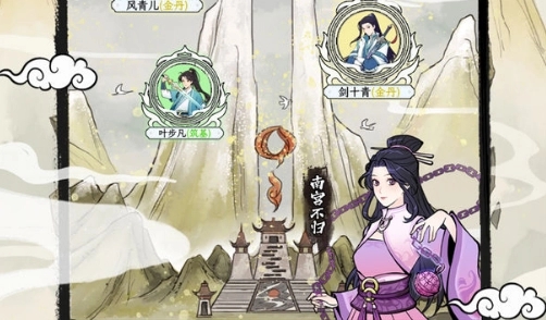 不一样的修仙宗门免广告