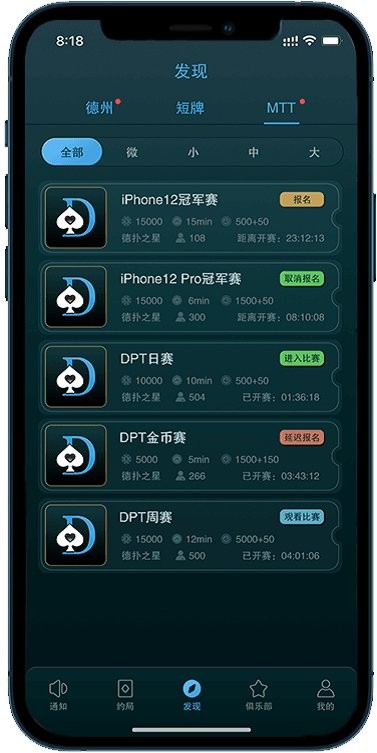 德扑之星安卓下载网址