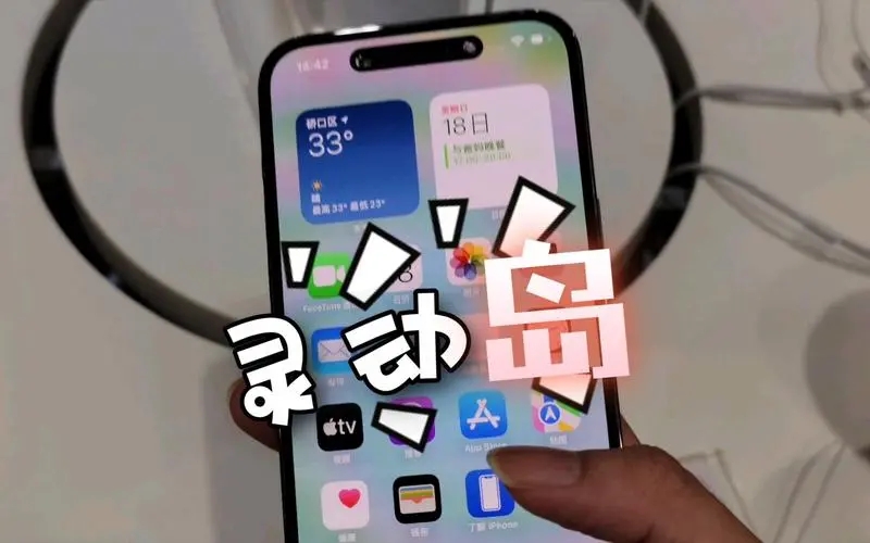 万象灵动岛下载