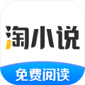 淘小说app免费阅读