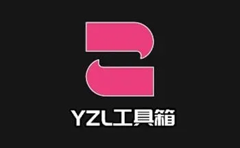 yzL游戏工具箱下载
