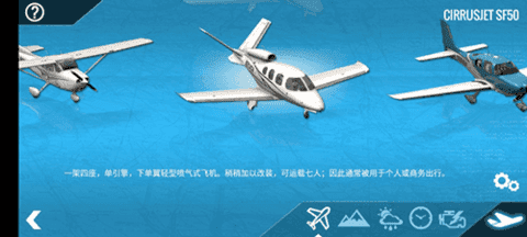 专业模拟飞行12中文版