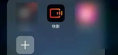 快影视频剪辑app