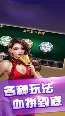 欢乐赢三张v1.8.1极速版