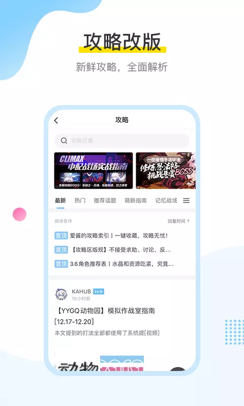 米游社app免费版