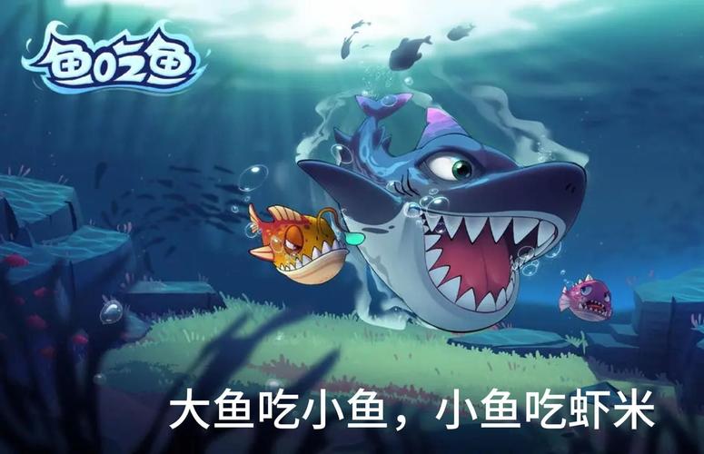 鱼吃鱼解锁内置版大全