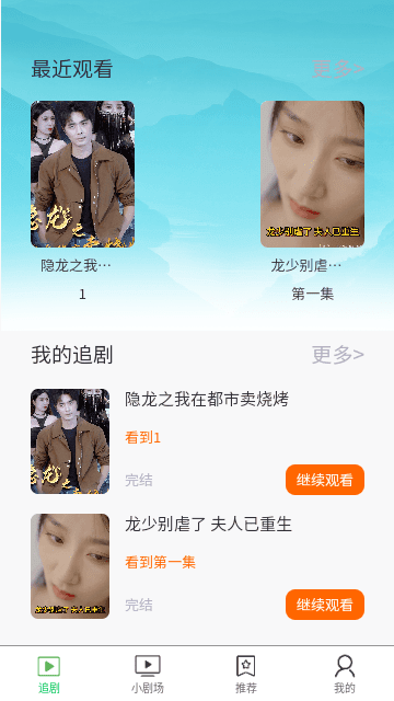 熊猫剧场app