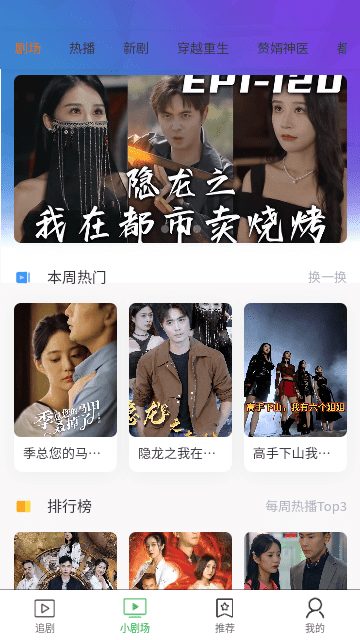 熊猫剧场app