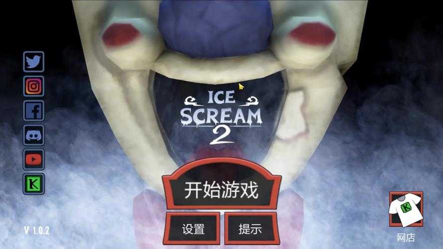 恐怖冰淇淋2中文版推荐