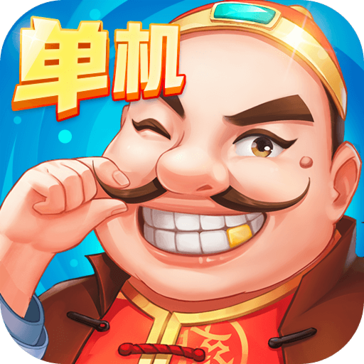 老版六月斗地主