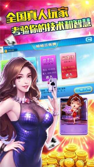 皇冠赢三张6.1.0