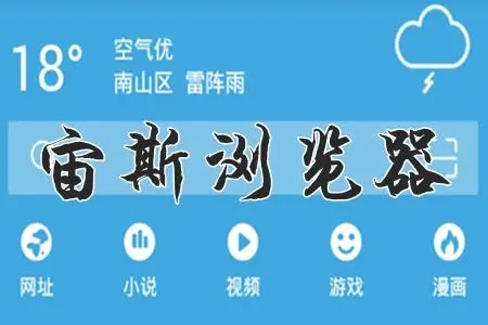 宙斯浏览器老旧版下载