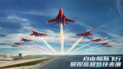 现代空战3d中文破解版