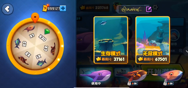 鱼吃鱼无限钻石免广告2024