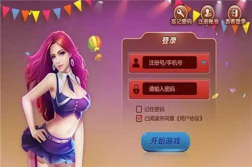 慕雪娱乐手机版免费