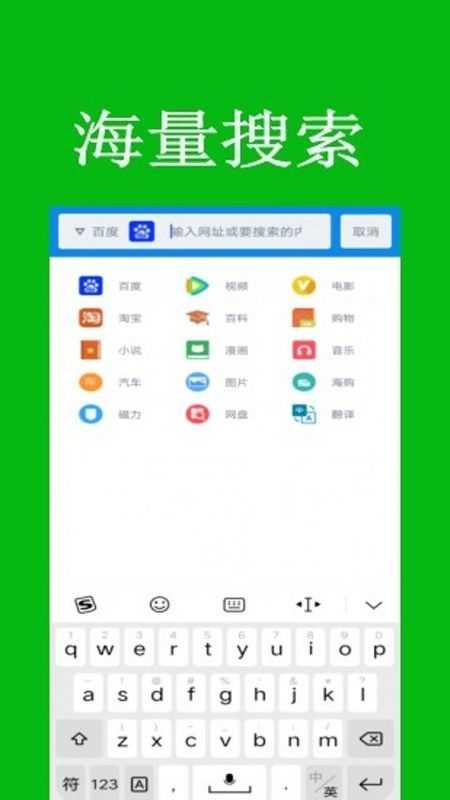 米讯浏览器app