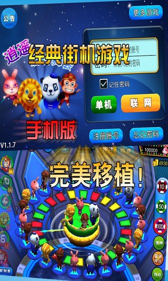 森林舞会送灯大四喜app