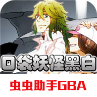 口袋妖怪最新改版推荐