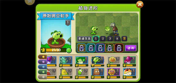 植物大战僵尸2单机版下载安装中文版图片2