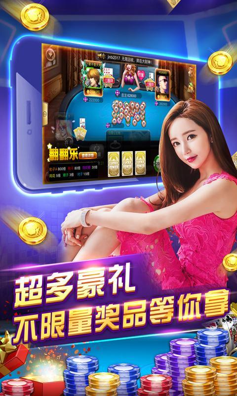 三张牌金花免费版下载安装