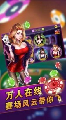 赢三张炸金花赢话费