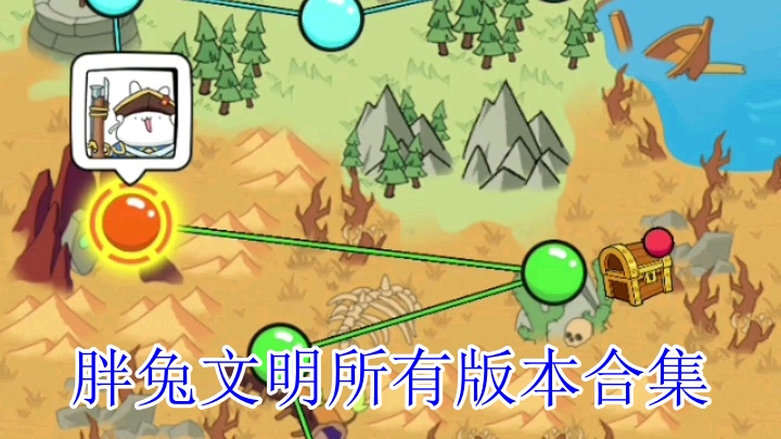 胖兔文明所有版本合集