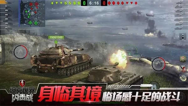 坦克世界闪击战国服