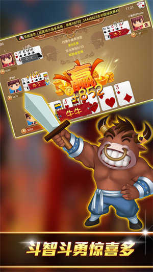 单机斗牛游戏手机版apk