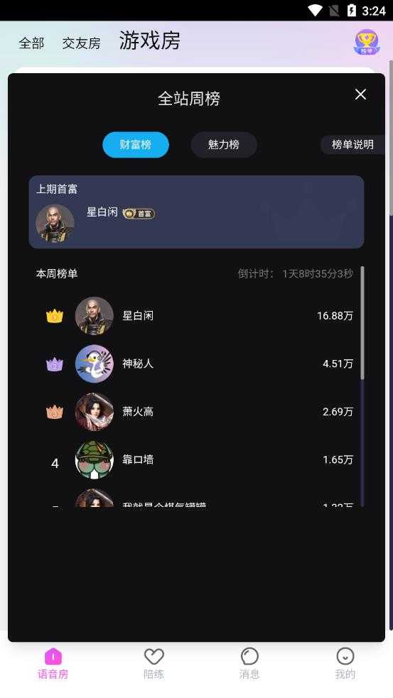 千鹤语音app
