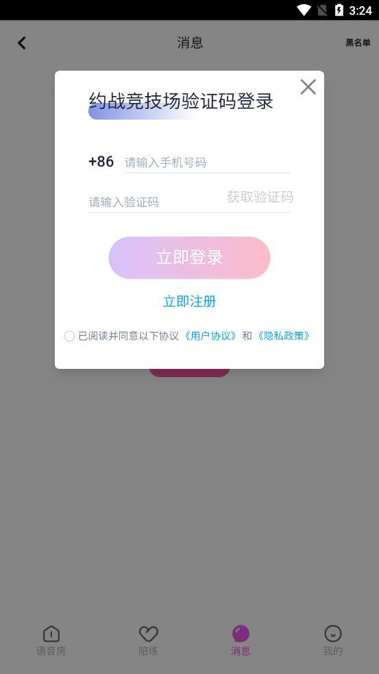 千鹤语音app