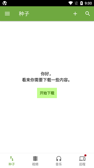 utorrent中文版安卓版