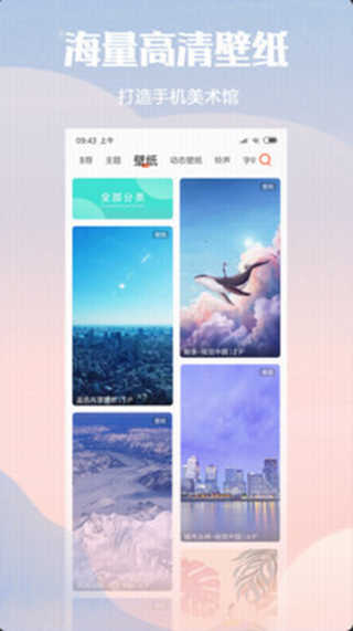 小米主题app