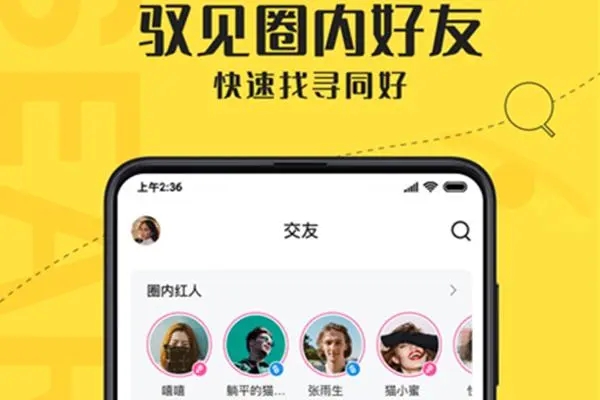 驭圈app