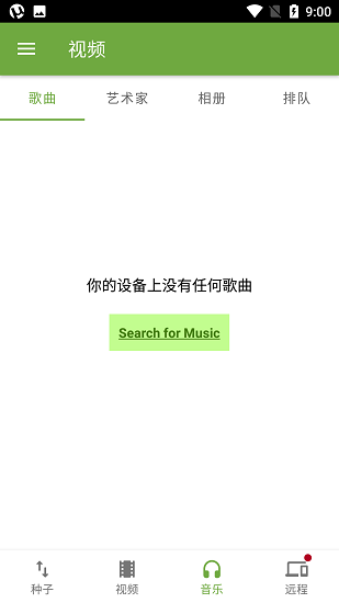 utorrent中文版安卓版