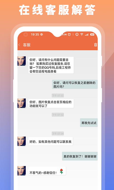 数据恢复大师专业版