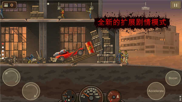 死亡战车2中文版本