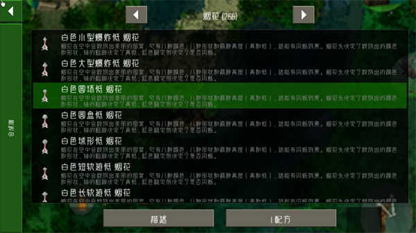 生存战争2中文版联机版