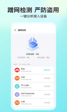 网络测速大师app