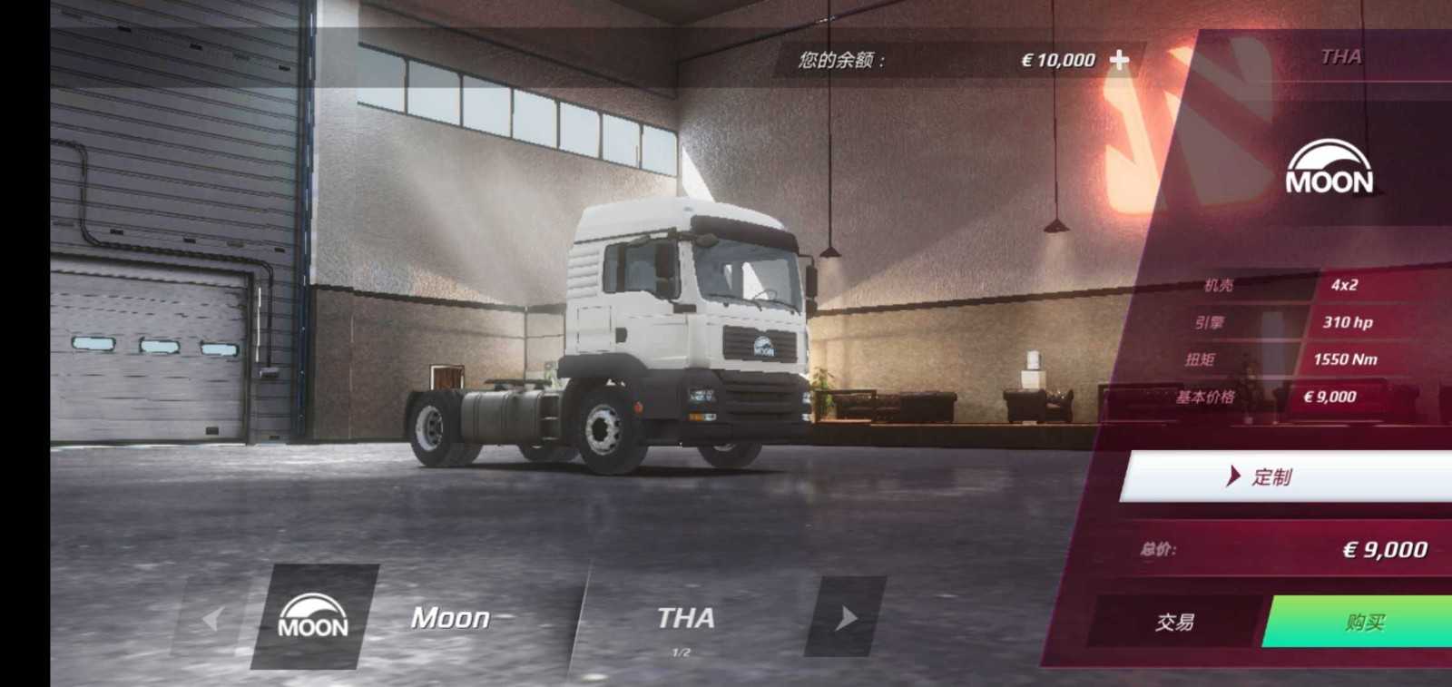 欧洲卡车模拟器3无限金币最新